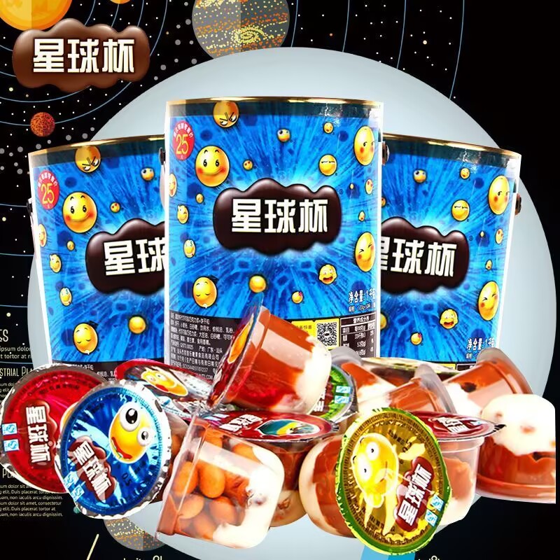 甜甜乐星球杯大桶巧克力杯大杯装下午茶休闲零食品儿童