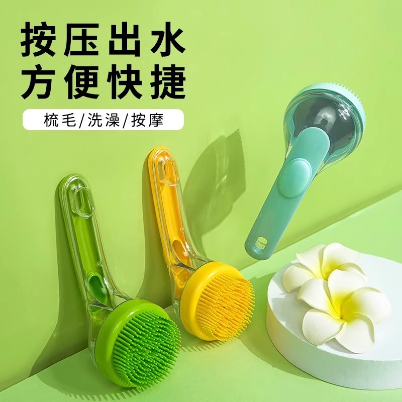 【一刷多用】猫狗沐浴刷洗狗专用工具宠物洗澡神器刷子按摩搓澡用品