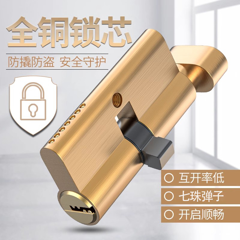小70锁芯家用通用型锁心房门卧室内门实木门大全铜锁体老式门锁具