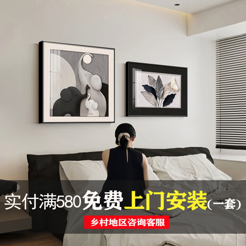 现代简约卧室床头装饰画轻奢高级感大气房间大象挂画黑白客厅壁画