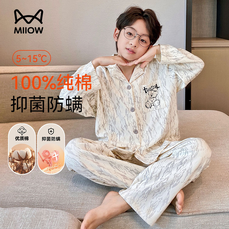 猫人儿童保暖春秋季睡衣休闲风吸汗家居服套装大童卡通风男居家