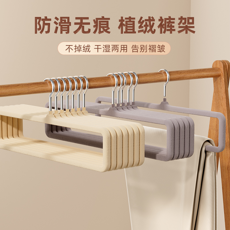 植绒衣架整理师专用防滑无痕挂裤子家用挂衣裤架学生宿舍用衣服架