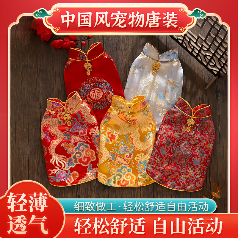 狗狗唐装春秋宠物服装过新年中式古风汉服泰迪比熊约克夏国风礼服