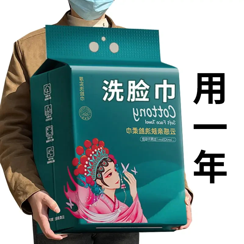 【新人福利】洗脸巾一次性加厚加大洗面洁面擦脸棉柔巾擦脸洁面巾