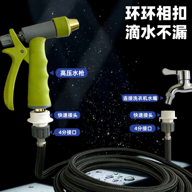 水枪可接自来水冲洗地板厕所洗车浇花浇菜神器水枪