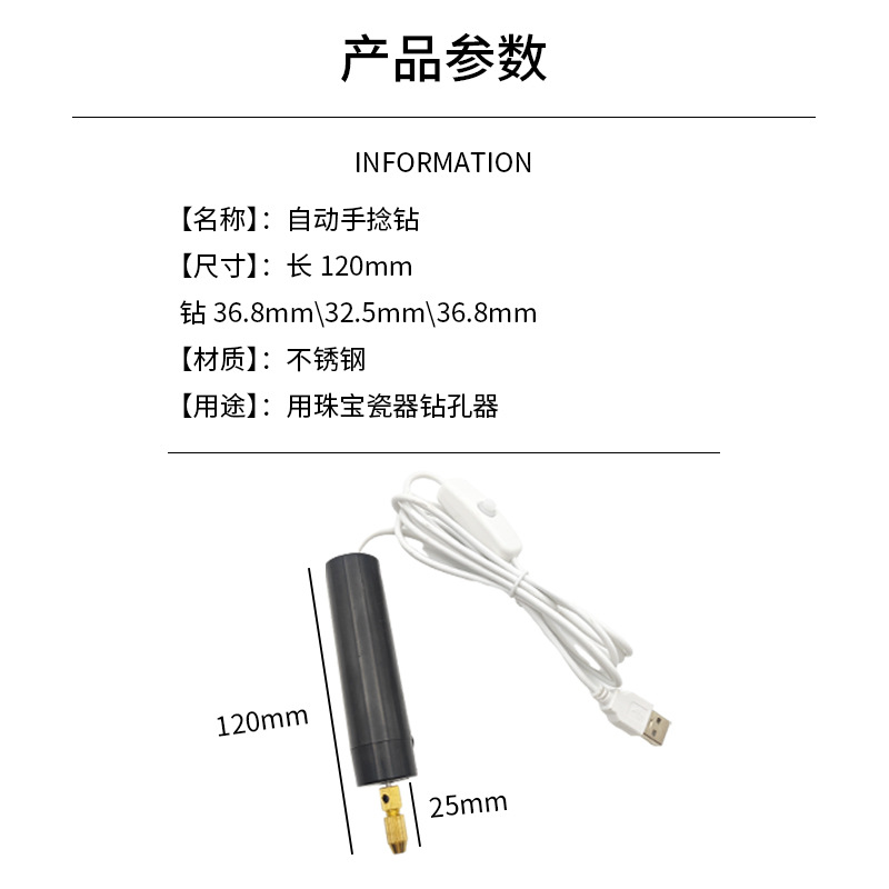 水晶滴胶diy迷你电钻便携式小型USB小电钻珍珠瓦自动结构胶枪打洞