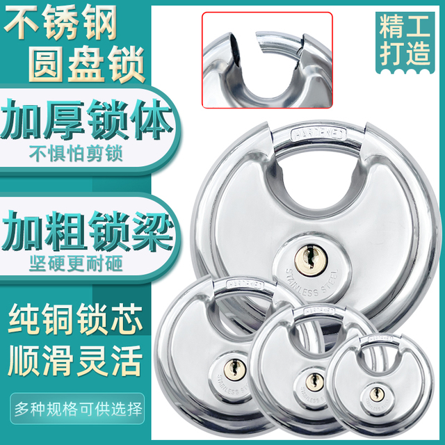 防砸防撬防盗车厢仓库大门锁横开锁头户外锁具大圆形不锈钢挂锁