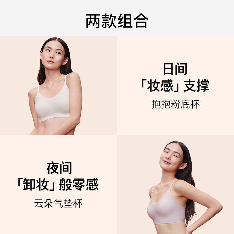 【张小婉同款2件装】内外橙标云朵气垫杯+抱抱粉底杯日护夜养组合