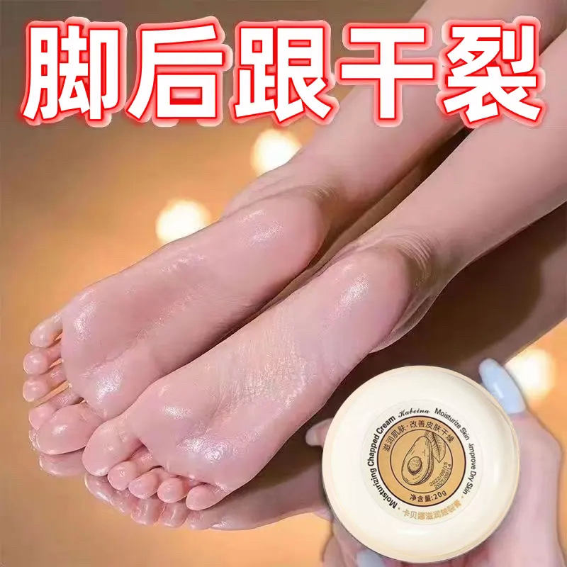 马油膏手足干裂脚后跟裂口防裂干燥保湿脚部滋润肤霜粗糙修护防干