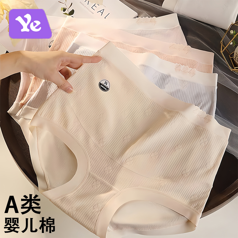 孕妇内裤高腰托腹7A孕期专用u型托腹内裤柔软舒适婴儿棉大码孕裤