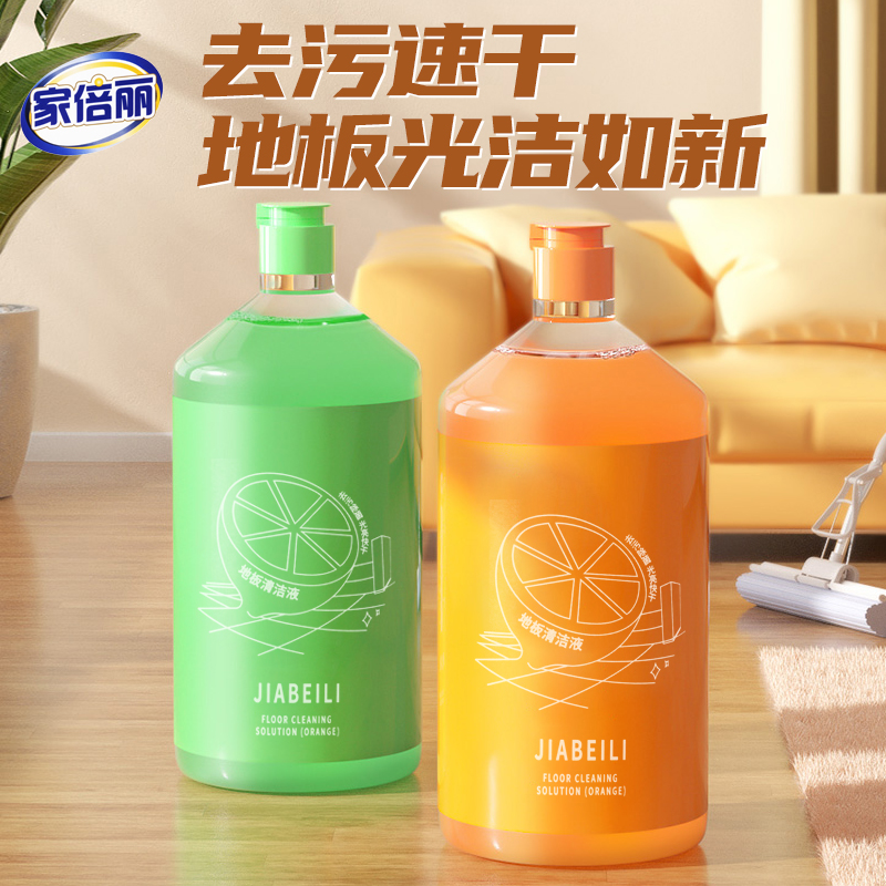 【发三瓶】家倍丽地板清洁剂【外婆专享】