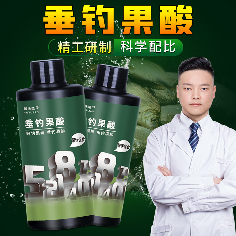 高纯度垂钓果酸钓鱼小剂添加剂诱草鳊鲫鲤鲢鳙罗非鱼饵窝通用促开