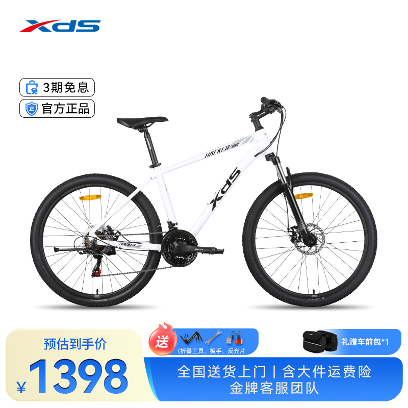 XDS/喜德盛26款黑客380山地车21速变速器26轮铝合金车架通勤骑行