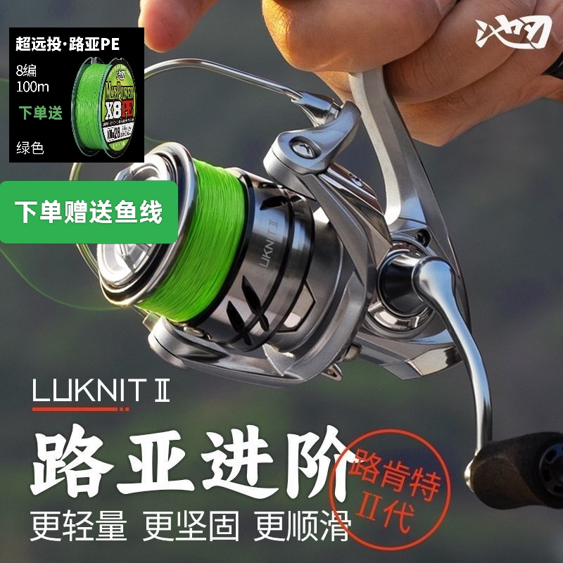 池刃路肯特二代纺车轮微物路亚远投海钓泛用渔线轮全金属浅杯正品