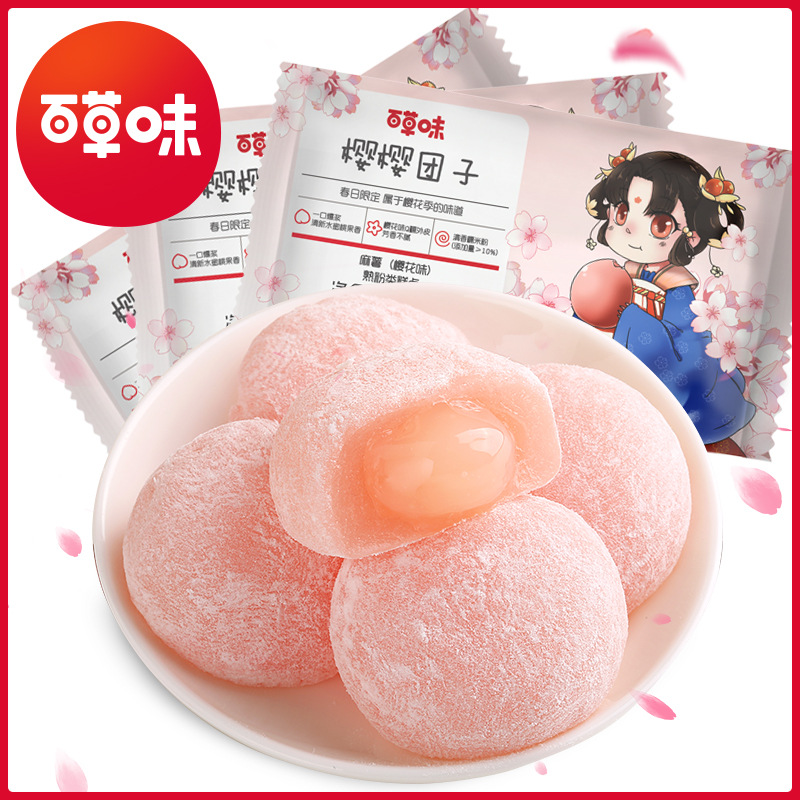 百草味爆浆麻薯团子抹茶芒果草莓雪媚娘糕点早餐网红小吃甜点零食