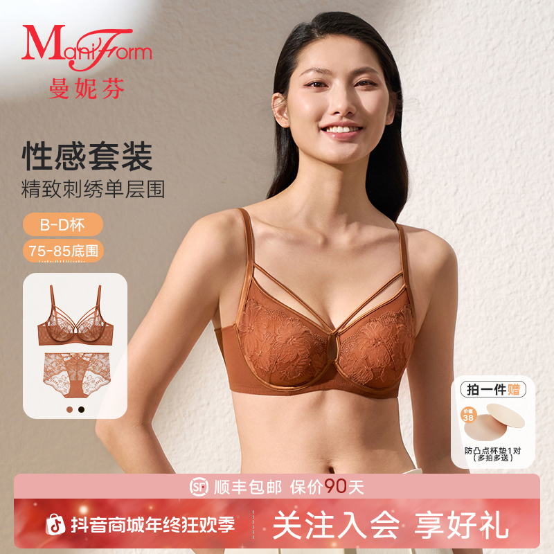 「曼妮芬 · 花型刺绣文胸套装」女士大胸显小内衣收副乳防下垂文胸