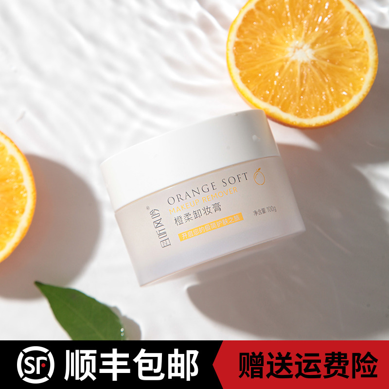 土豆泥卸妆膏 且听风吟卸妆膏清洁脸部温和不刺激100G