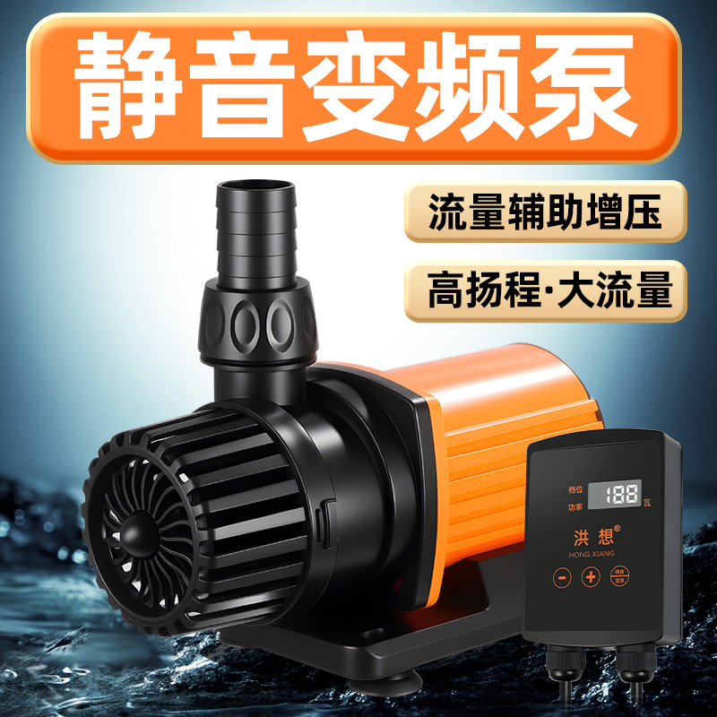 洪想超静音智能变频水泵水陆二用鱼缸过滤泵多档调节能省电高扬程