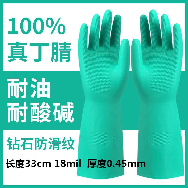 【清货】加厚绿丁腈耐用家用防水耐油防滑劳保耐家政保洁专用工具