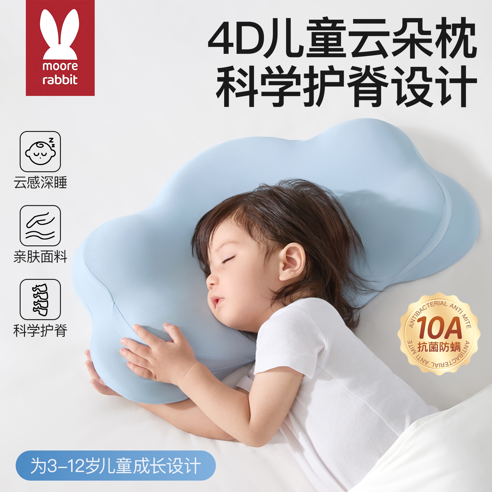 婴儿童云朵记忆棉分区慢回弹枕头宝宝趴睡护脊软芯助眠贴合安抚枕