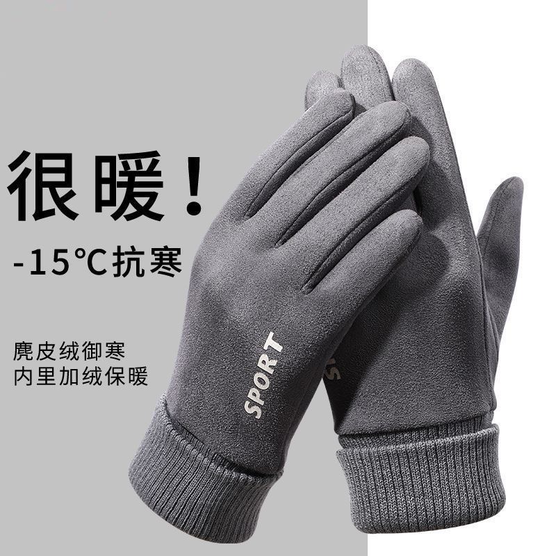 男士麂皮绒手套秋冬保暖加厚防寒触屏户外骑行开车防滑加绒手套k