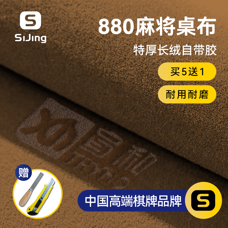 宣和麻将桌布加厚消音自粘麻将垫打牌扑克专用隔音桌布桌面台布