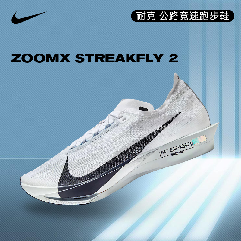 NIKE耐克男鞋情人节ZOOMX STREAKFLY 2运动跑步鞋HF6416-100