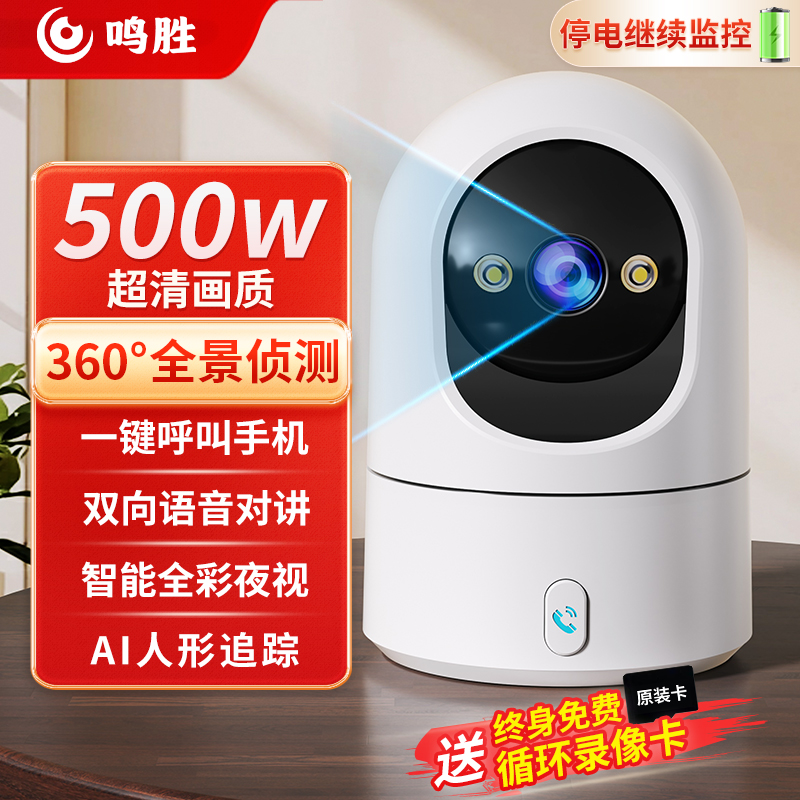 家庭室内wifi智能追踪高清全彩夜视摄像头室内家用监控器2025新款