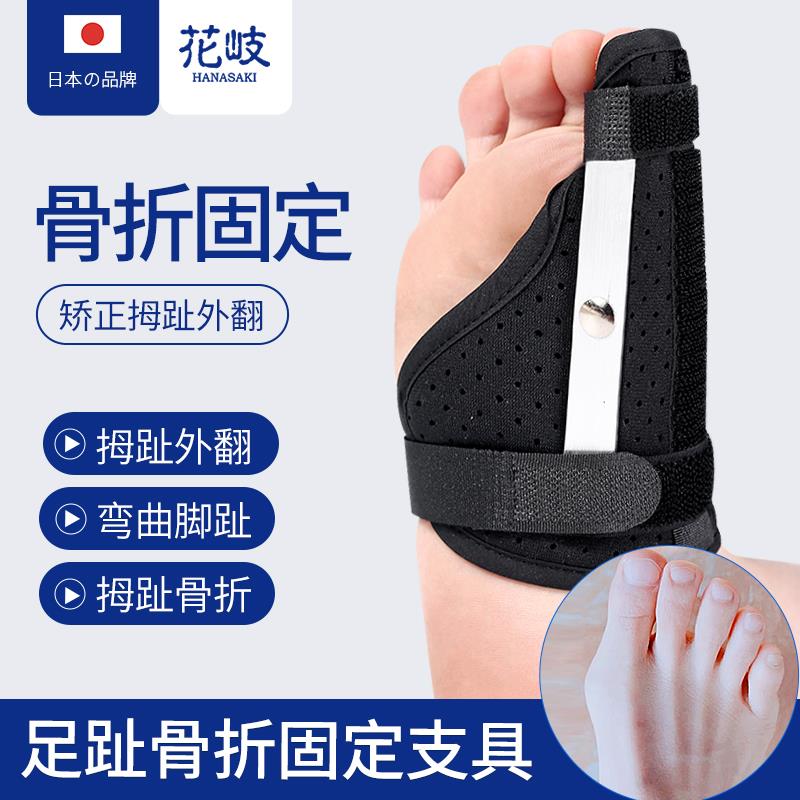 脚趾骨折固定器支具脚趾受伤大拇指足趾保护套骨裂支具夹板保护套