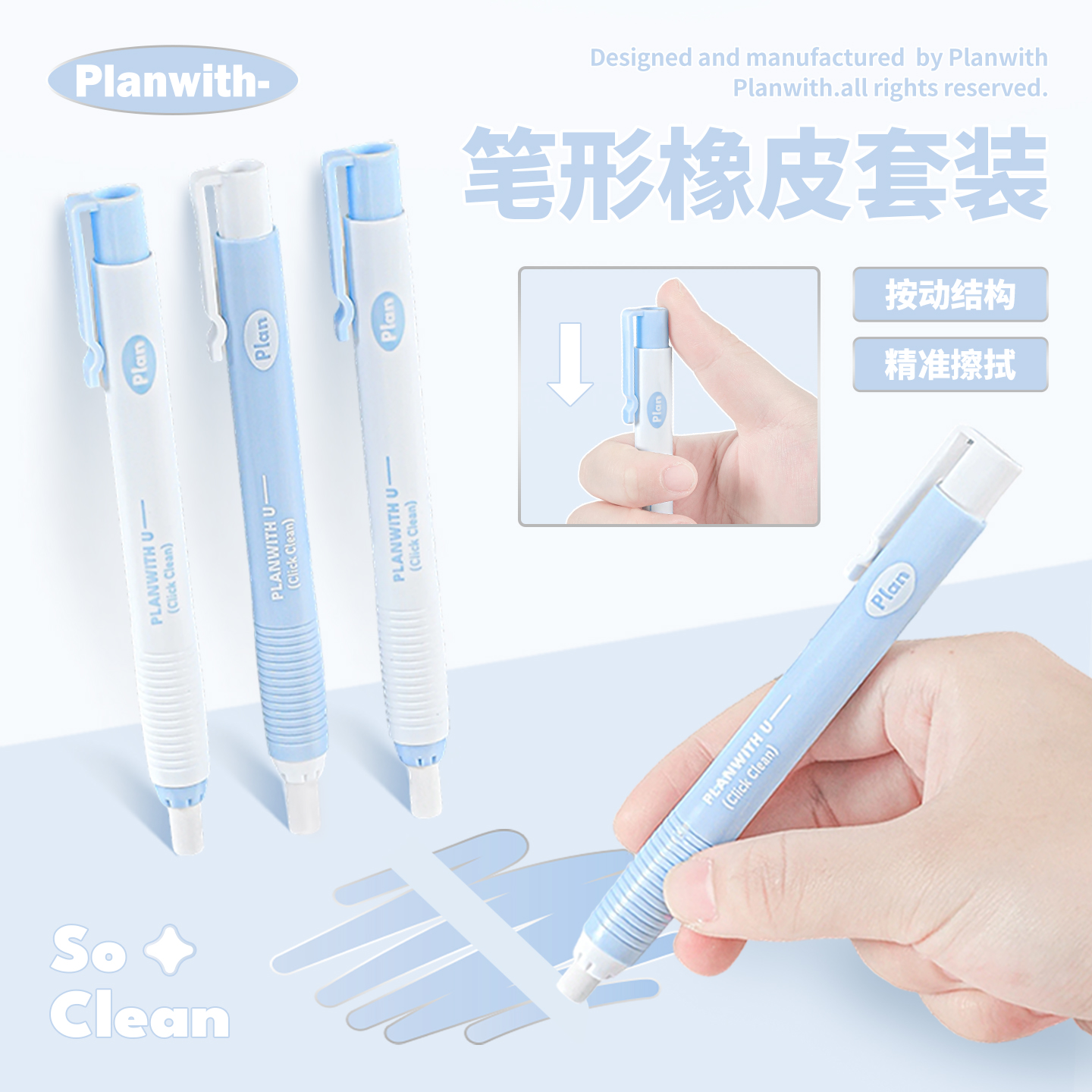 Planwith笔型橡皮擦无屑超干净小学生专用高颜值橡皮美术生专用