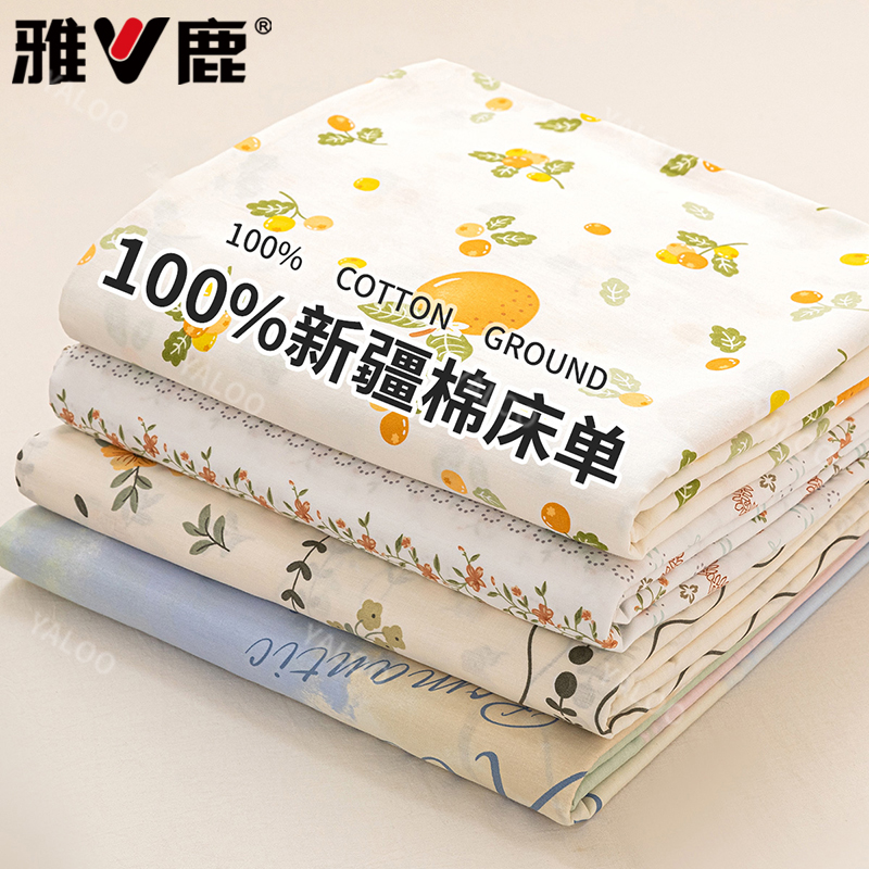 纯棉100%全棉床单单件被单夏季家用学生宿舍单人双人床透气可裸睡