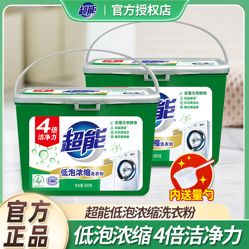 超能超能低泡浓缩洗衣粉家用家庭装持久留香桶装大桶去污去渍护色