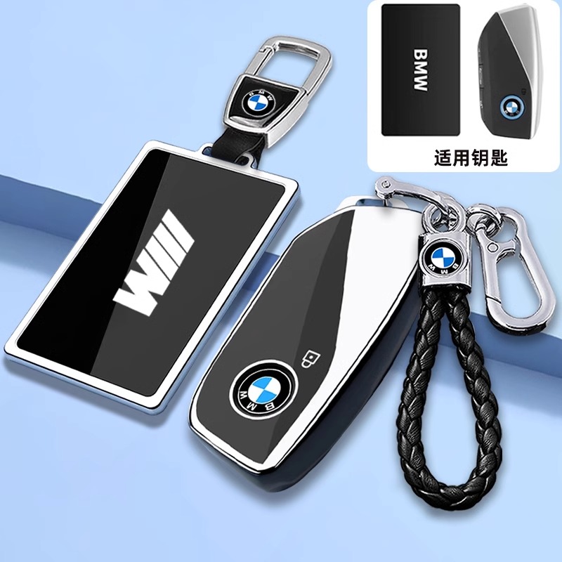 2025宝马5系钥匙套全新25款530Li豪华尊享型525车高级男女包壳扣