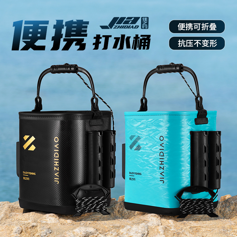 佳之钓折叠便携打水桶钓鱼鱼护多功能手提活鱼桶耐磨大号鱼箱