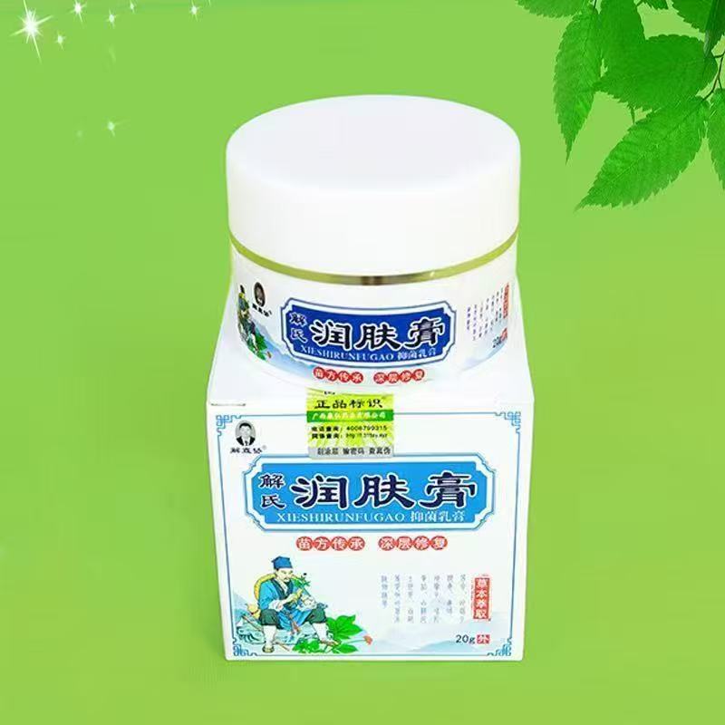 止痒润肤膏（两盒装）