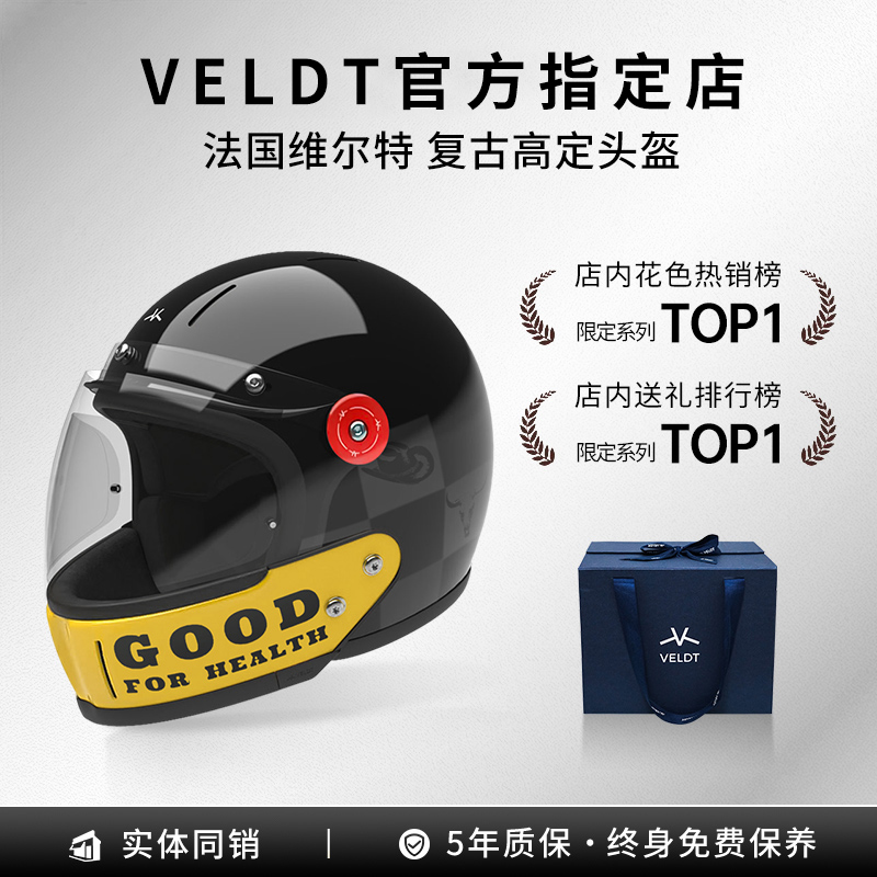 VELDT/维尔特哈雷宝马拿铁摩托车定制限量款碳纤维骑行组合全盔