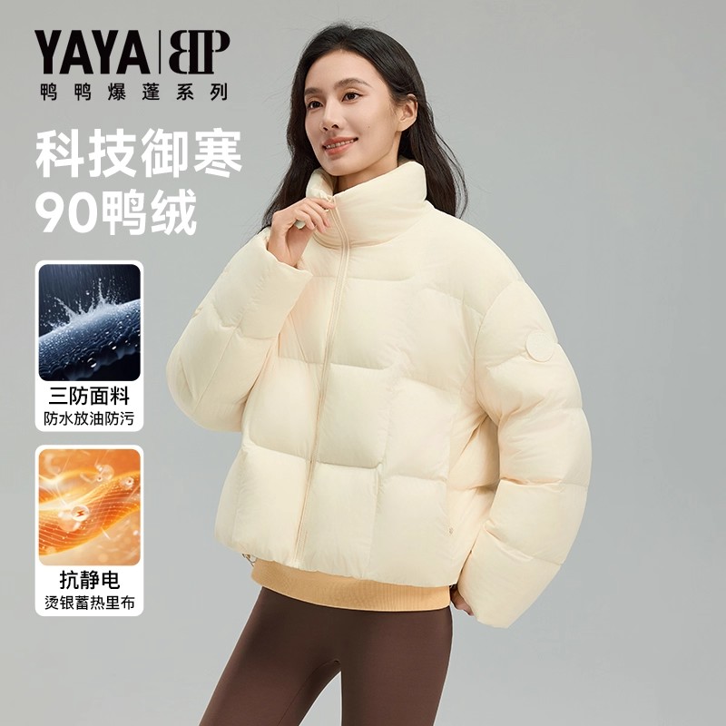 【爆蓬系列】鸭鸭短款羽绒服女冬季新款时尚立领保暖90鸭绒外套厚