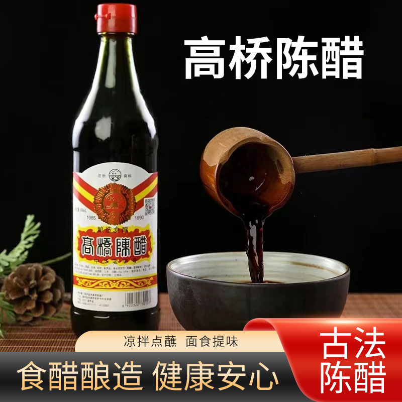 高桥国优古法陈醋纯粮醋酿造醇香优质发酵增香甜凉拌菜