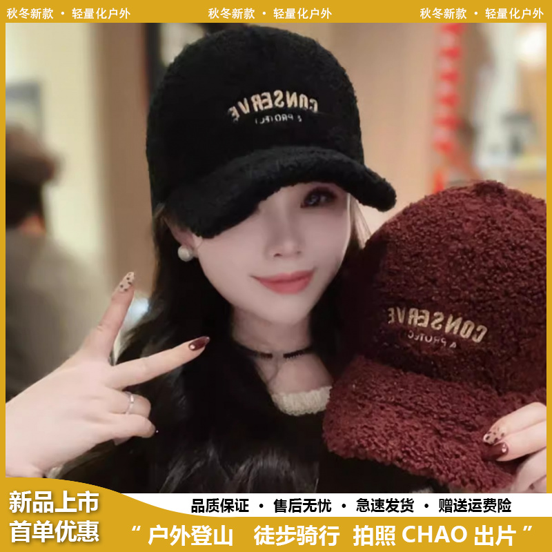 时尚2025新款大头围羊羔毛棒球帽子女秋冬季时尚字母刺绣显脸小鸭