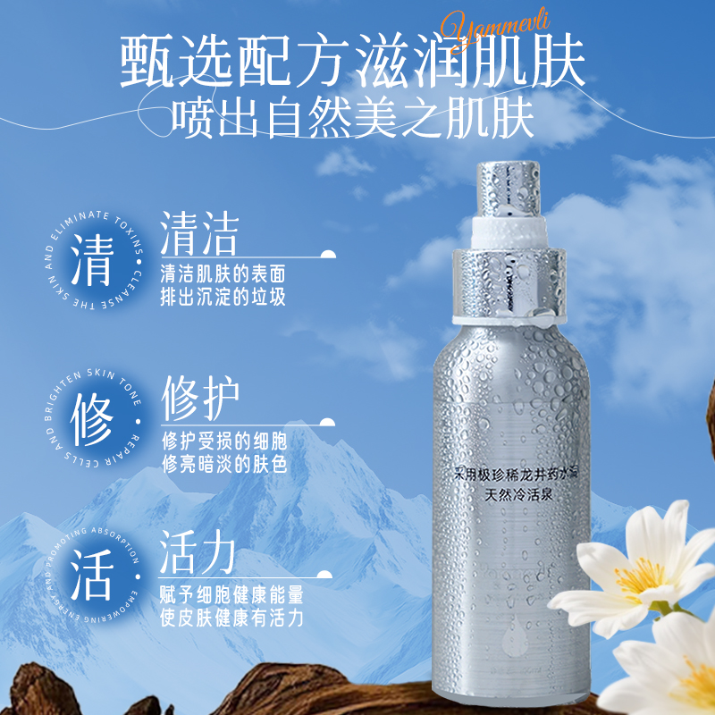 修护舒缓长白山泉朝鲜族特色精华液抗皱紧致淡纹保湿