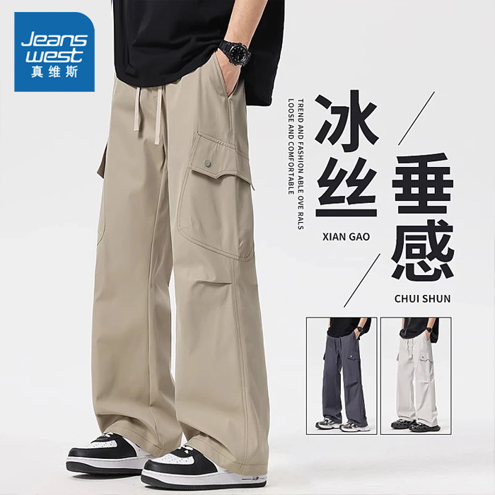真维斯工装休闲裤男士夏季高端薄款冰丝速干宽松直筒垂感潮牌长裤
