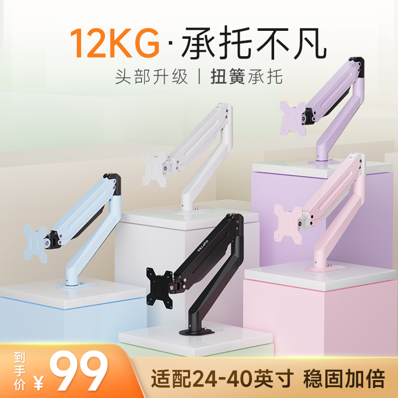 支尔成显示器支架臂彩色悬臂桌面免打孔宿舍彩色多色机械臂悬臂