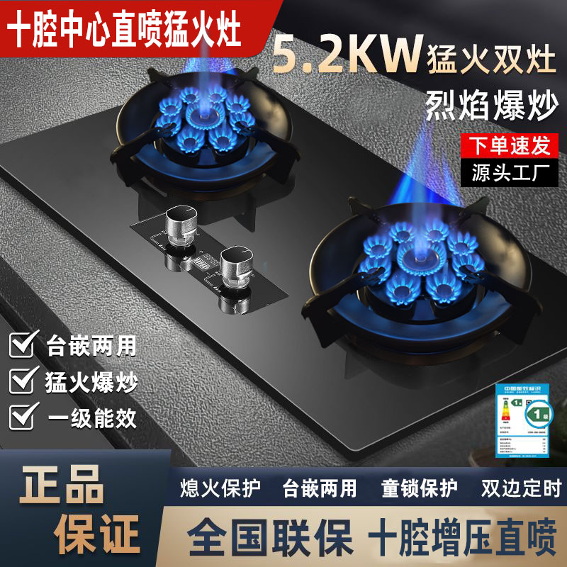 25年新款黑钛金燃气灶十腔猛火灶台嵌两用天然气灶高端煤气灶防爆