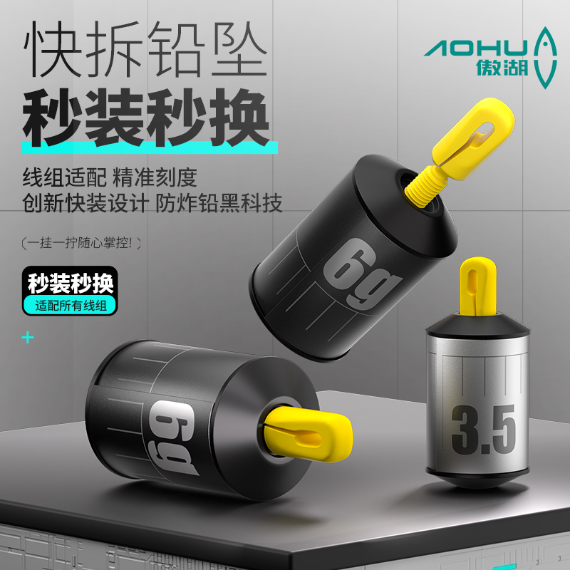 傲湖新型快速可拆卸滑铅跑铅坠抗防走水子线咳嗽铅坠防缠一体铅坠