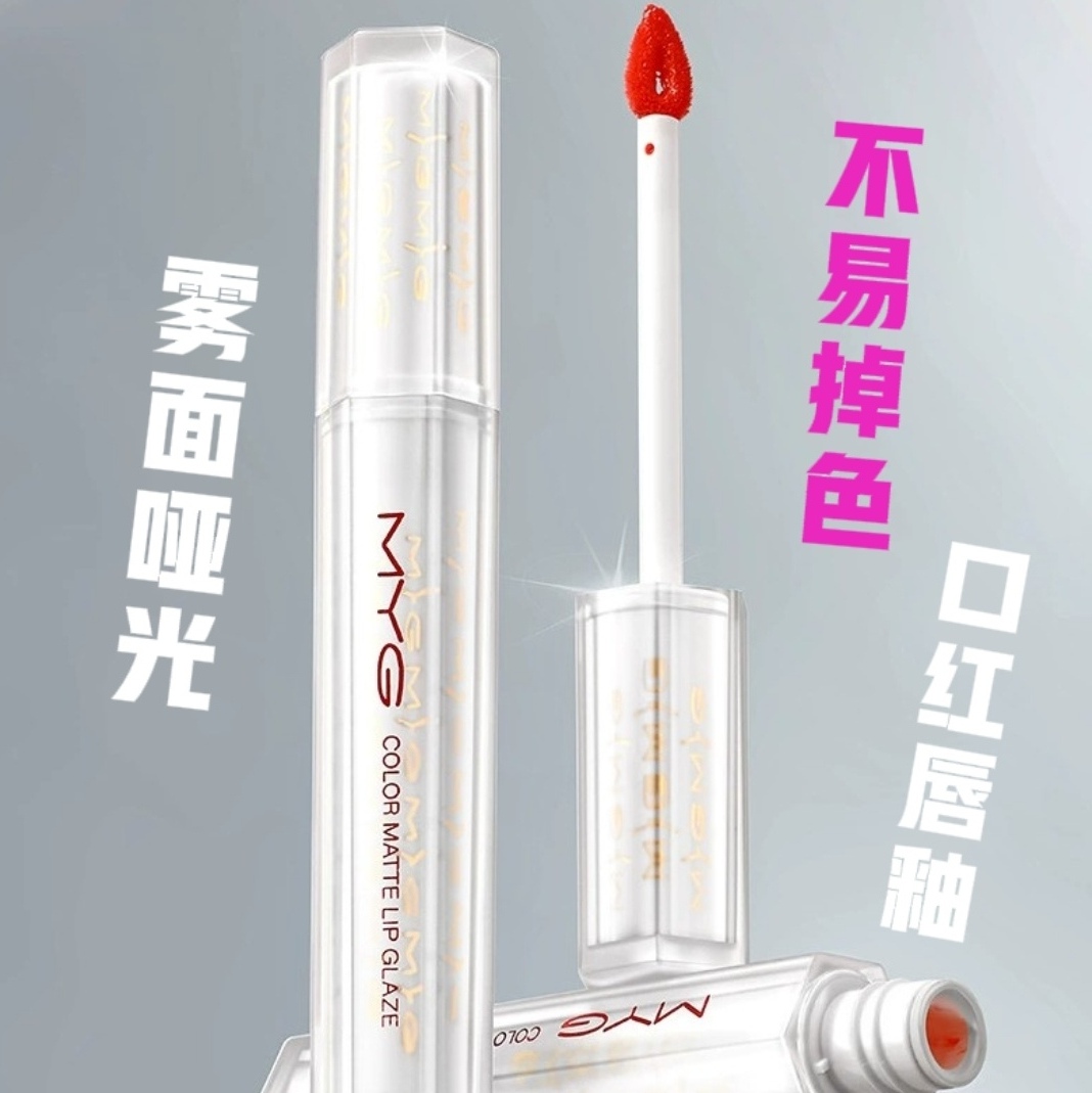 丝滑柔雾空气唇釉MYG润哑光易上色提气色柔焦防水不易粘杯送女友