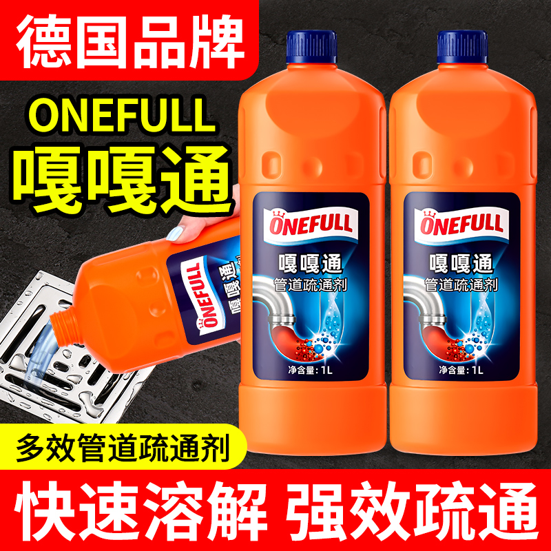 ONEFULL嘎嘎通下水管道疏通剂灭杀小飞虫强力速溶管道疏通神器