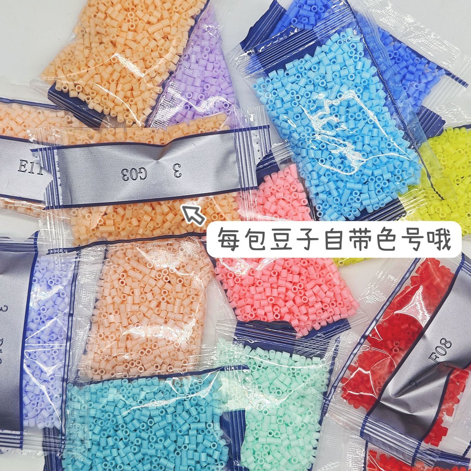 拼豆小豆拼豆豆手工diy套装融合豆2.6mm豆儿童益智拼图玩具材料包