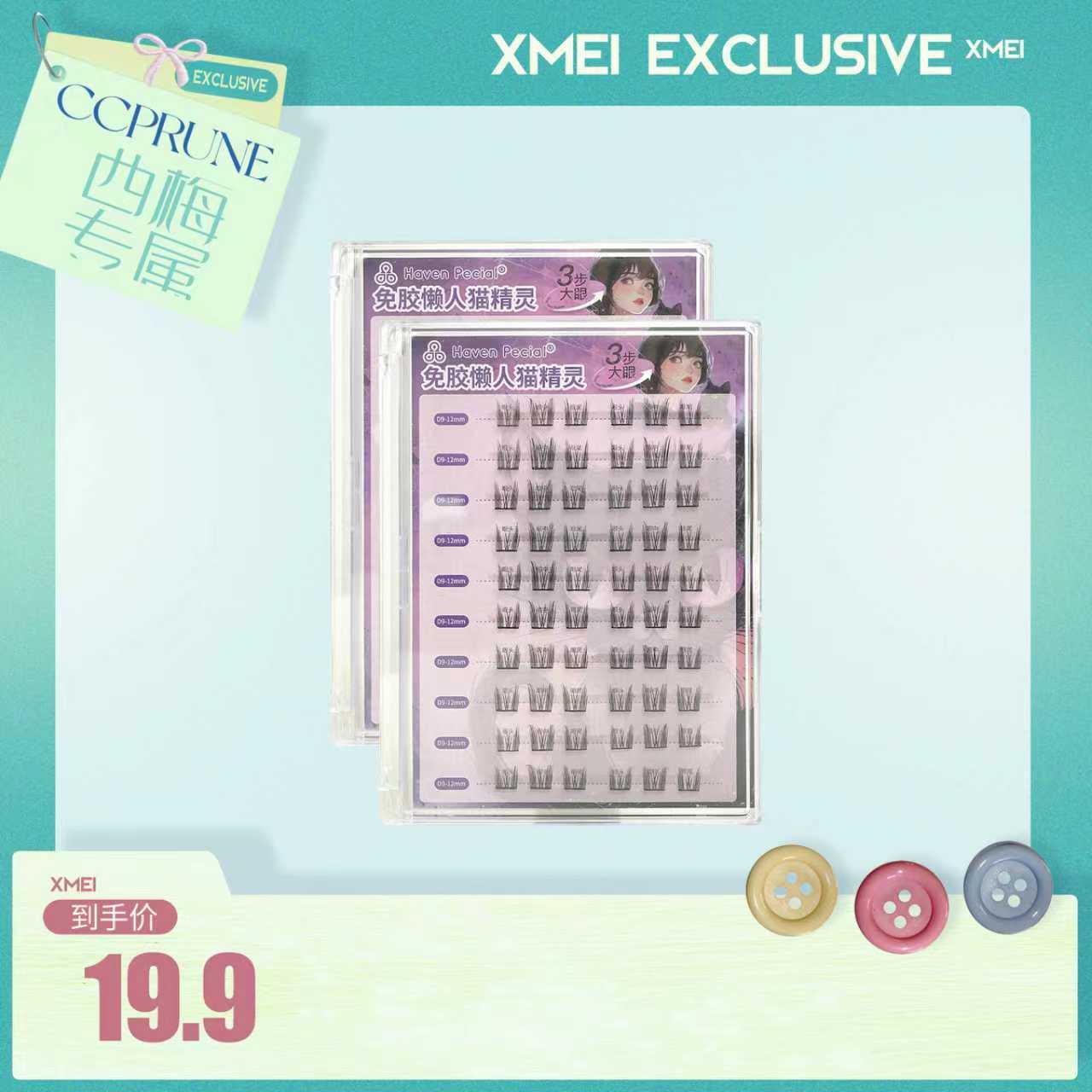 Haven Pecial新手自然款免胶假睫毛柔软隐形舒适新手纯欲卷翘超软