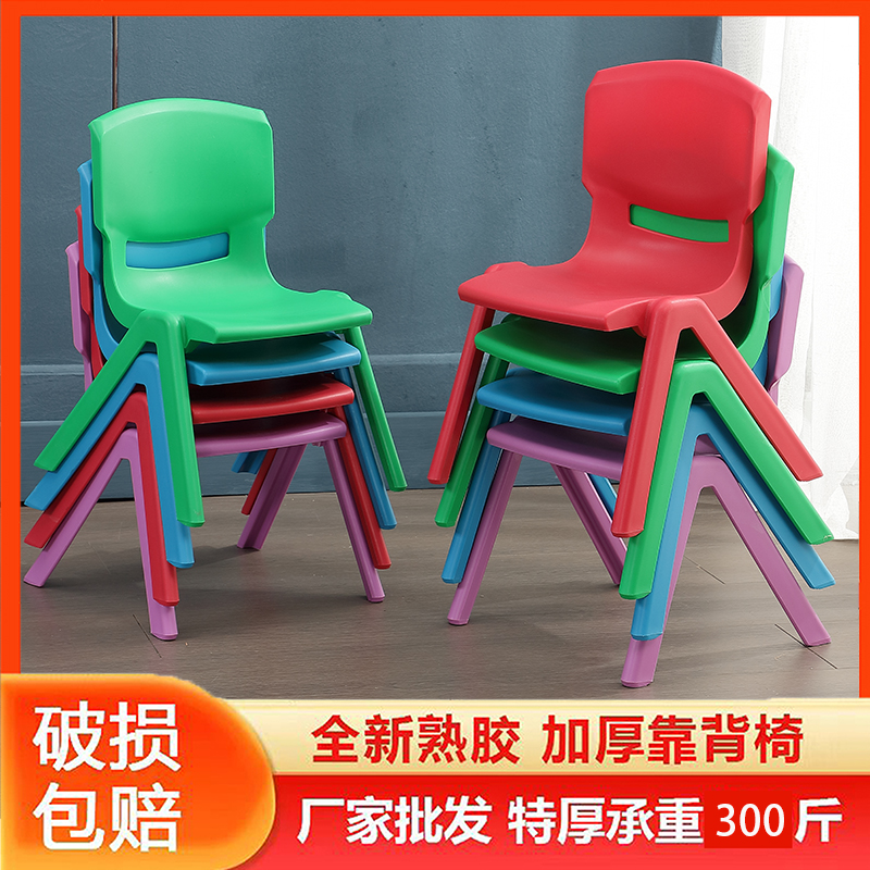 塑料靠背椅多彩加厚幼儿园靠背椅宝宝椅子塑料小孩学习桌椅家用椅