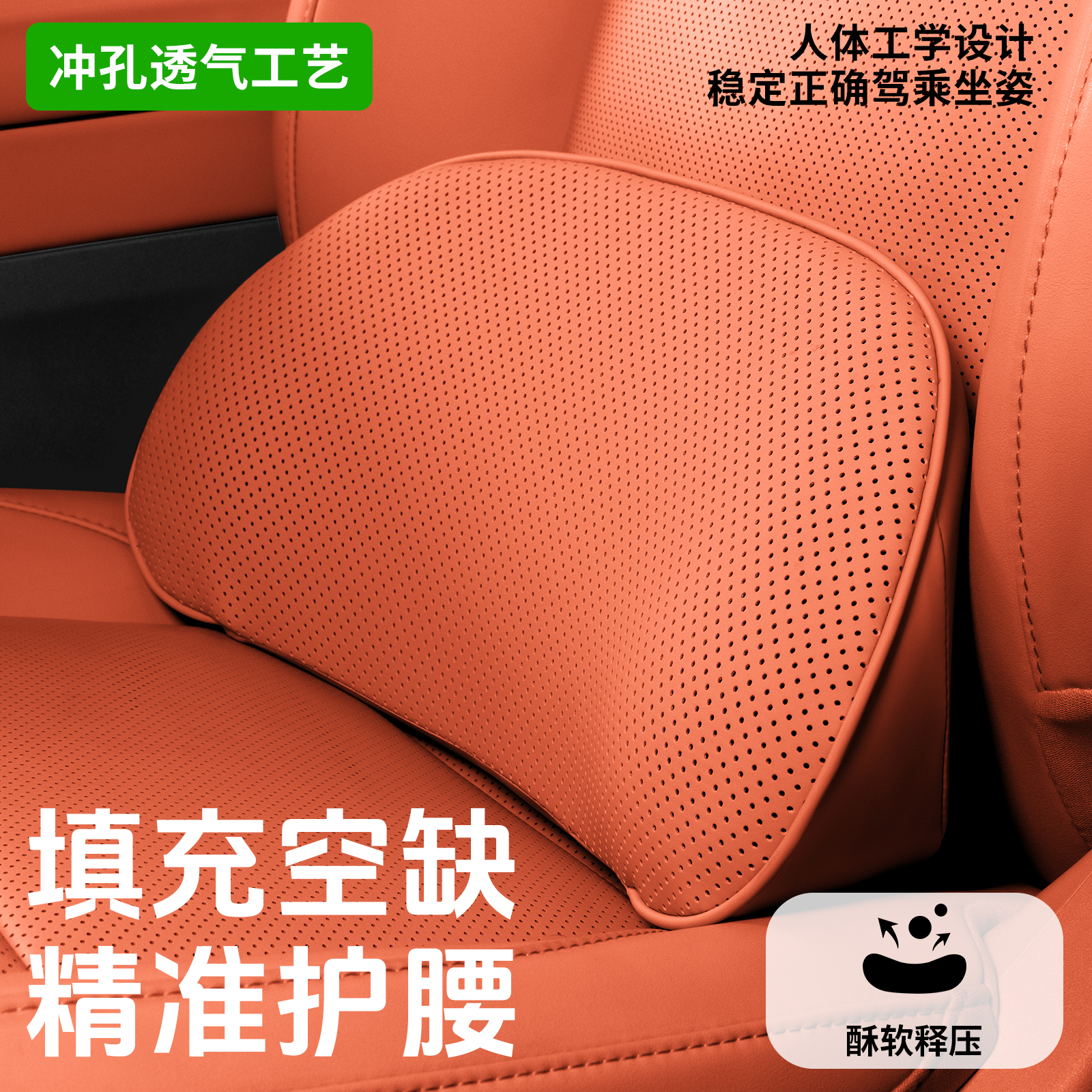 汽车腰靠靠垫奔驰问界理想护腰靠垫主驾驶支撑记忆棉车载座椅靠枕